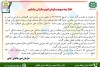 اطلاعیه مهم سازمان امور مالیاتی کشور